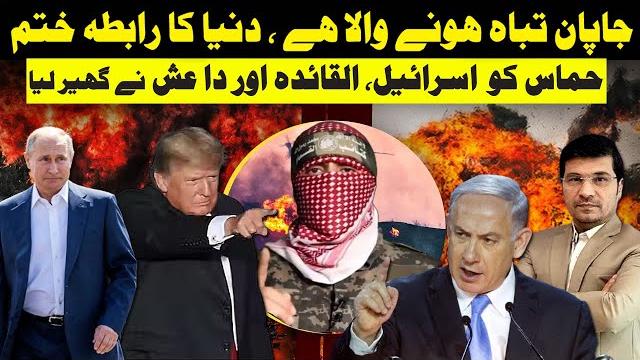 The end of japan? total isolation from the globe ii hamas surrounded from all sides – no way out The end of japan? total isolation from the globe ii hamas surrounded from all sides – no way out