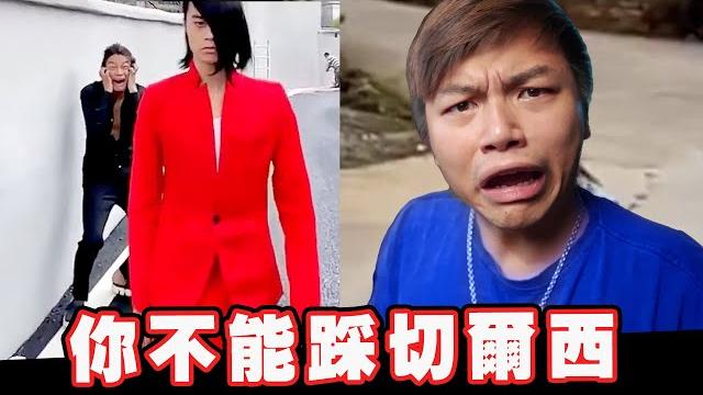 【最奇葩的迷因梗03】藍色妖姬惡搞合集 【最奇葩的迷因梗03】藍色妖姬惡搞合集
