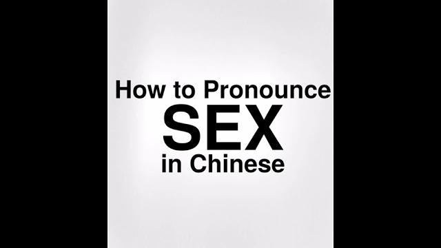 How to pronounce s e x in chinese How to pronounce s e x in chinese