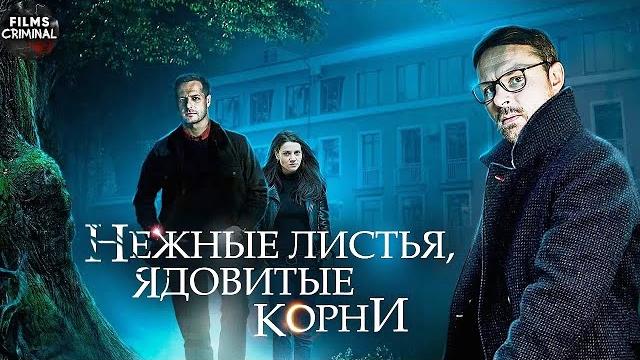 Нежные листья, ядовитые корни (2019) детектив. все серии full hd Нежные листья, ядовитые корни (2019) детектив. все серии full hd