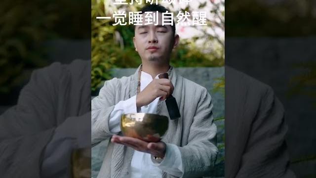 你渴望婴儿般的睡眠吗?来听颂钵吧,转发并点赞收藏起来#助眠 #焦虑 #颂钵 你渴望婴儿般的睡眠吗?来听颂钵吧,转发并点赞收藏起来#助眠 #焦虑 #颂钵