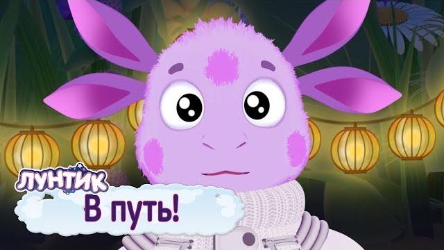 Luntik - cartoon collection 2019 Luntik - cartoon collection 2019