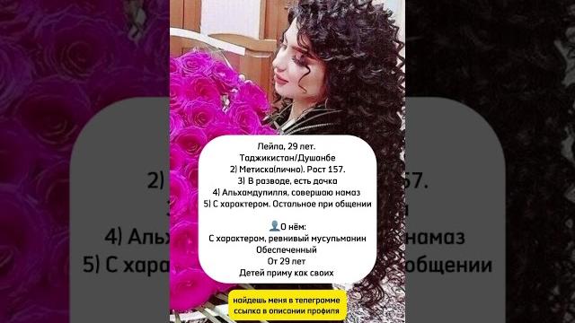 Таджичка #знакомства Таджичка #знакомства