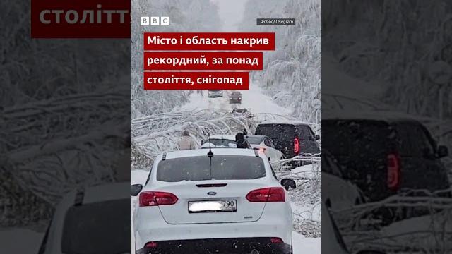 Москву накрив рекордний, за понад століття, снігопад. #shorts #росія #новини #цікаво Москву накрив рекордний, за понад століття, снігопад. #shorts #росія #новини #цікаво