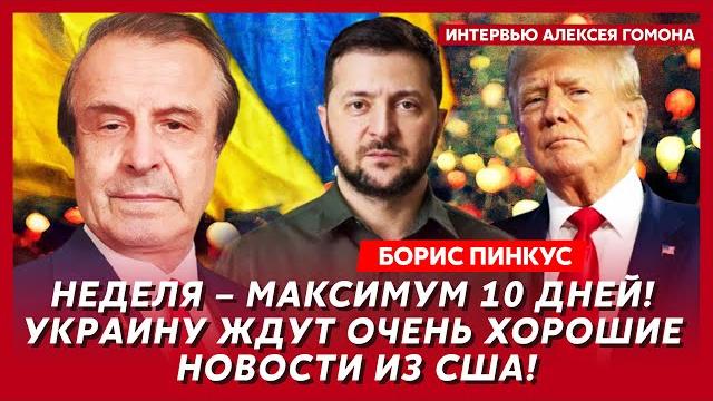 Соратник трампа пинкус. в конгрессе сша бунт! трамп ввел танки! страшное пророчество зеленского! Соратник трампа пинкус. в конгрессе сша бунт! трамп ввел танки! страшное пророчество зеленского!