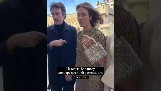 Наталья водянова вместе с мужем антуаном арно появилась на показе dior в рамках недели моды в париже Наталья водянова вместе с мужем антуаном арно появилась на показе dior в рамках недели моды в париже