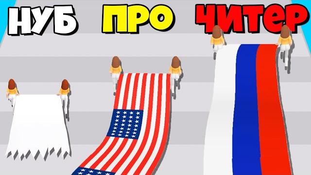 Эволюция флага, максимальный уровень! | flag painters Эволюция флага, максимальный уровень! | flag painters