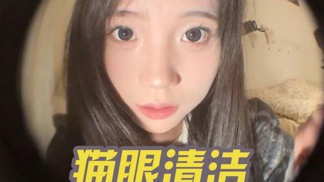 【asmr助眠影片】猫眼清洁放大镜清洁 【asmr助眠影片】猫眼清洁放大镜清洁