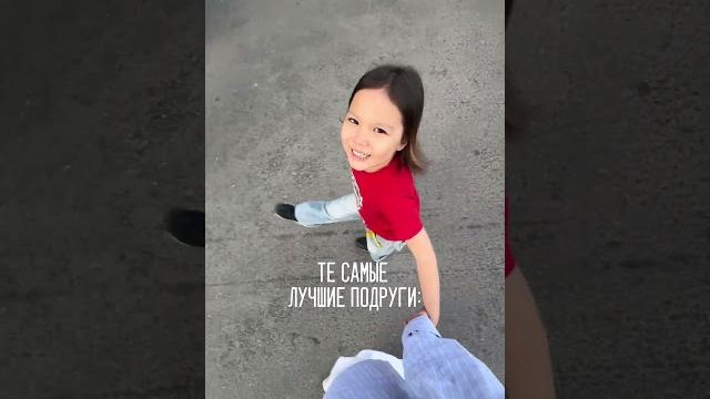 Отправь той самой подруге #funny #астана #рекомендации #казахстан #дети #блогер #детскийблог Отправь той самой подруге #funny #астана #рекомендации #казахстан #дети #блогер #детскийблог