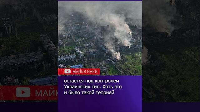 Россия не смогла взять бахмут к 9 мая Россия не смогла взять бахмут к 9 мая