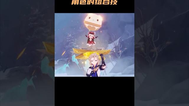 当原神角色放起了双人组合技,这才是联机的正确的打开方式! #原神 #原神枫丹 #组合技 #整活 #联机 当原神角色放起了双人组合技,这才是联机的正确的打开方式! #原神 #原神枫丹 #组合技 #整活 #联机