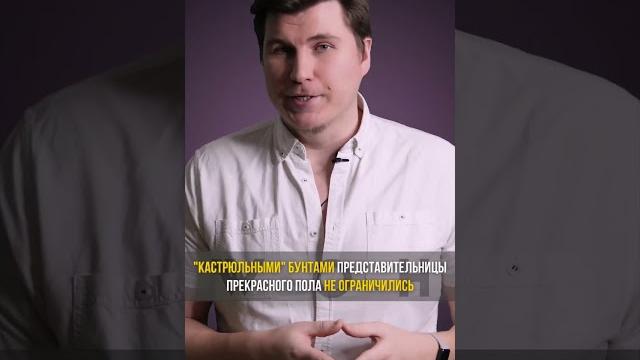 А вы знаете как появился праздник 8 марта? #shorts А вы знаете как появился праздник 8 марта? #shorts