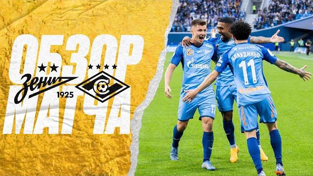 Зенит — спартак: полный обзор чемпионского матча Зенит — спартак: полный обзор чемпионского матча