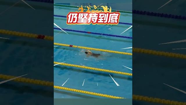 97歲阿嬤唐成瑤「水陸兩棲」超勇!出戰游泳、田徑賽事連摘5金 #shorts 97歲阿嬤唐成瑤「水陸兩棲」超勇!出戰游泳、田徑賽事連摘5金 #shorts