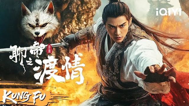 【multi sub】fox love | action fantasy romance | latest martial arts movies | iqiyi kung fu cinema 【multi sub】fox love | action fantasy romance | latest martial arts movies | iqiyi kung fu cinema