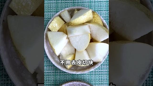 大姨媽前保養,喝“無花果雪梨飲”女生們可以試試! #月經#姨媽#女性#營養#女性健康 大姨媽前保養,喝“無花果雪梨飲”女生們可以試試! #月經#姨媽#女性#營養#女性健康