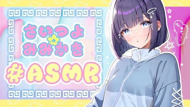 【asmr】さいつよ耳かき!すぐ寝落ちしちゃう癒しの囁き&寝かしつけ/ ear cleaning, whispering 【asmr】さいつよ耳かき!すぐ寝落ちしちゃう癒しの囁き&寝かしつけ/ ear cleaning, whispering