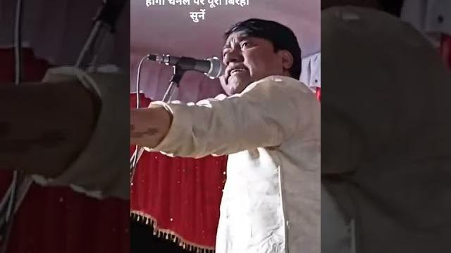 Vijay lal yadav live birras letest#birha Vijay lal yadav live birras letest#birha