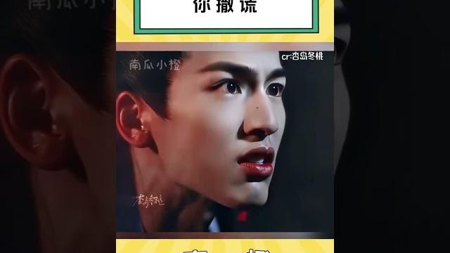 "你說謊"名場面#九重紫永夜星河 #寧安如夢#丁禹兮#虞書欣#孟子義 #李昀鏡白鹿#張凌赫 #藝人 "你說謊"名場面#九重紫永夜星河 #寧安如夢#丁禹兮#虞書欣#孟子義 #李昀鏡白鹿#張凌赫 #藝人