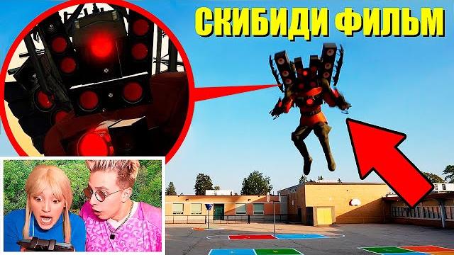 Если тебя преследует титан спикермен, убегай как можно быстрее!! (скибиди унитаз фильм) Если тебя преследует титан спикермен, убегай как можно быстрее!! (скибиди унитаз фильм)