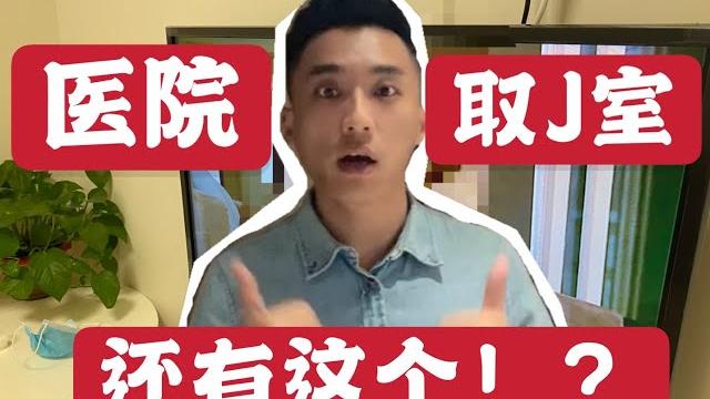 检查精子质量,遇到超豪华取精室,居然还有这个可以看! 检查精子质量,遇到超豪华取精室,居然还有这个可以看!