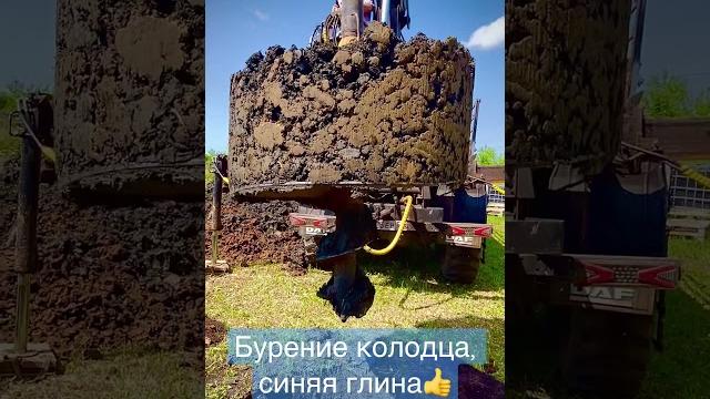 Бурение колодца машиной Бурение колодца машиной