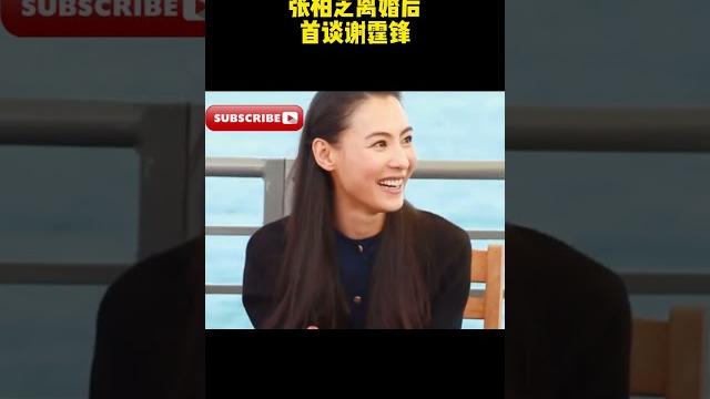 #张柏芝 离婚后首谈谢霆锋,被问及俩人的关系,很接受眼前的一切! #张柏芝 离婚后首谈谢霆锋,被问及俩人的关系,很接受眼前的一切!
