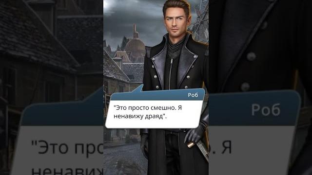 Кекс с робом.арканум.2 сезон 9 серия Кекс с робом.арканум.2 сезон 9 серия