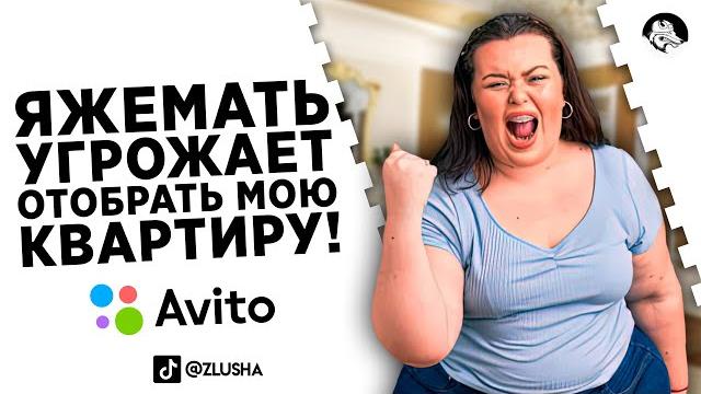 Не сдал квартиру "яжематери" #shorts Не сдал квартиру "яжематери" #shorts