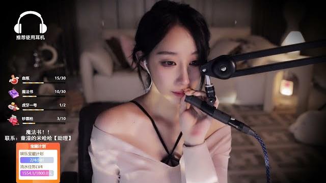 Asmr丨周童潼丶丨2022-08-25 Asmr丨周童潼丶丨2022-08-25