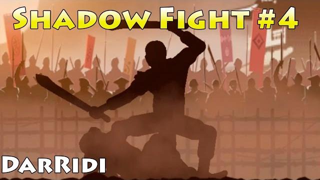 Игра бой с тенью 2 прохождение shadow fight 2 #4 Игра бой с тенью 2 прохождение shadow fight 2 #4