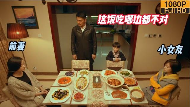 【都市情感劇】前妻和现任女友各做了一桌饭菜让大叔做选择 不料大叔左右为难直接摔门走了!#一起長大#grow up together#都市#情感#邵兵#王子文#甜寵#chinesedrama 【都市情感劇】前妻和现任女友各做了一桌饭菜让大叔做选择 不料大叔左右为难直接摔门走了!#一起長大#grow up together#都市#情感#邵兵#王子文#甜寵#chinesedrama
