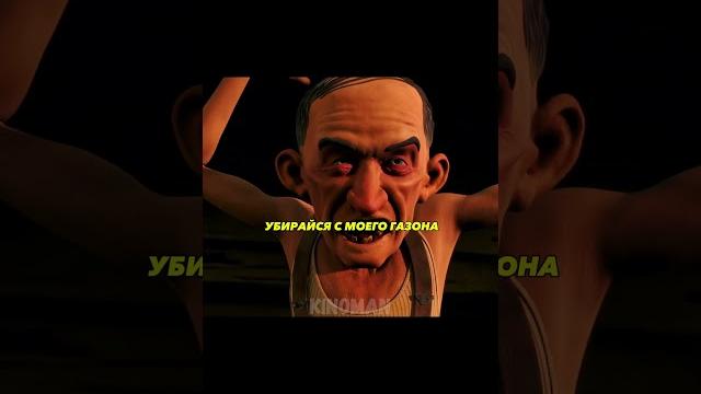 Дед разбушевался мульт: дом-монстр #кино #момент #сериал Дед разбушевался мульт: дом-монстр #кино #момент #сериал