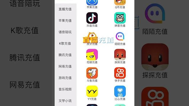 海外华人如何充值中国app?抖音抖币充值、快手、小红书、网易云、qq音乐、燕云十六声等,试试【小鸡卡】,秒充秒到,非常方便!#海外充值 #抖音 #快手 #海外华人 #留学生 #马来西亚 #台湾 海外华人如何充值中国app?抖音抖币充值、快手、小红书、网易云、qq音乐、燕云十六声等,试试【小鸡卡】,秒充秒到,非常方便!#海外充值 #抖音 #快手 #海外华人 #留学生 #马来西亚 #台湾