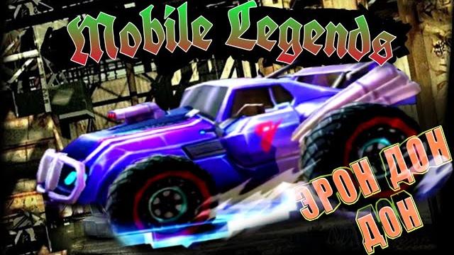 Как играет топ мира джонсон гайд mobile legends Как играет топ мира джонсон гайд mobile legends