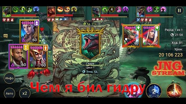Raid sl: полезные герои на гидру. фтп подборка Raid sl: полезные герои на гидру. фтп подборка