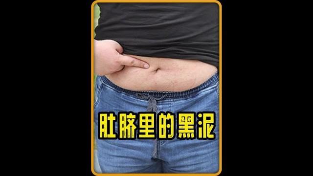 肚脐眼里为啥有泥,到底能不能抠呢#冷知识 #肚脐 #肚脐眼 肚脐眼里为啥有泥,到底能不能抠呢#冷知识 #肚脐 #肚脐眼