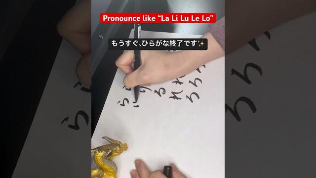 Learn japanese how to write and pronounce ra ri ru re ro #short #hiragana #japanesewriting Learn japanese how to write and pronounce ra ri ru re ro #short #hiragana #japanesewriting