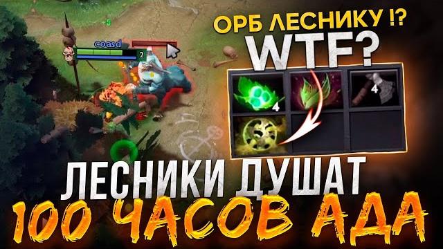 100 часов ада в анранкеде #14(лесники душат) 100 часов ада в анранкеде #14(лесники душат)