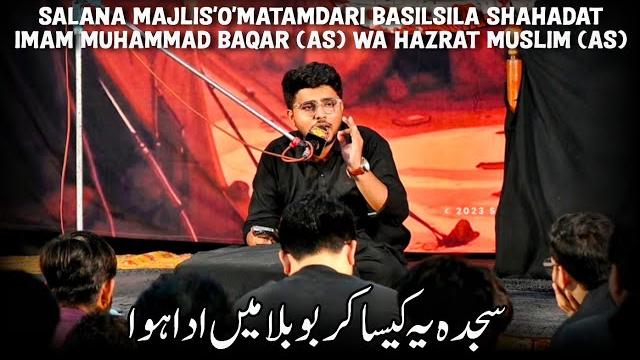 Mir yousuf mir || shahadat imam mohd baqir (as) wa hazrat muslim (as) || azakhana e zehra karachi Mir yousuf mir || shahadat imam mohd baqir (as) wa hazrat muslim (as) || azakhana e zehra karachi