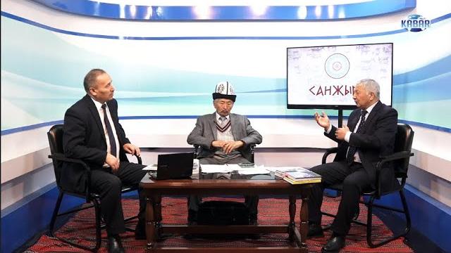 Санжыра: бугу уруусу. тынымсейит 1- бөлүк Санжыра: бугу уруусу. тынымсейит 1- бөлүк