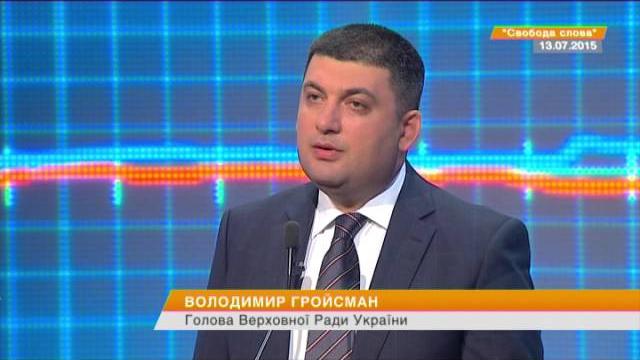 «правый сектор» подрывает авторитет государства «правый сектор» подрывает авторитет государства