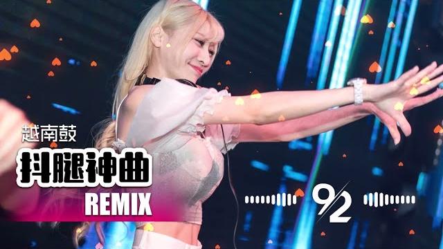 92ccdj 【抖腿神曲】 tik tok dj remix 2020 越南鼓串燒節奏強烈歌曲dj慢搖舞曲 92ccdj 【抖腿神曲】 tik tok dj remix 2020 越南鼓串燒節奏強烈歌曲dj慢搖舞曲