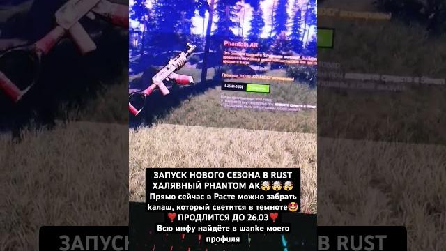 Баги в стиме⁉️калаш в расте на халяву#rust #раст #rustshorts #rustclips #rustgame #rustraid Баги в стиме⁉️калаш в расте на халяву#rust #раст #rustshorts #rustclips #rustgame #rustraid