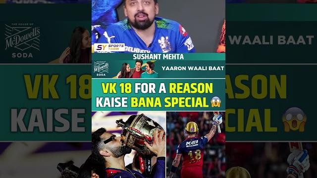 Vk 18 for a reason kaise bana special #viratkohli #ipl2025 #rcbvspbks #18year #rcb #iplfinal Vk 18 for a reason kaise bana special #viratkohli #ipl2025 #rcbvspbks #18year #rcb #iplfinal