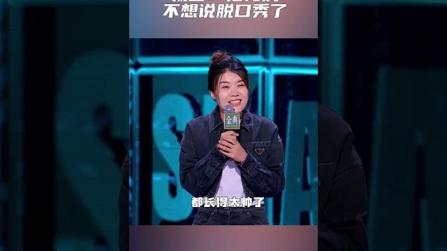 杨笠:出去拍戏回来 我连看到庞博都在想:好平庸的一个男人!#脱口秀大会 杨笠:出去拍戏回来 我连看到庞博都在想:好平庸的一个男人!#脱口秀大会