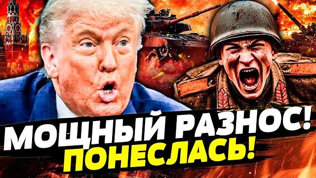 Это за киев! всу устроили ад: русские в котле! трамп сорвался: армия сша на подходе!| горячая точка Это за киев! всу устроили ад: русские в котле! трамп сорвался: армия сша на подходе!| горячая точка