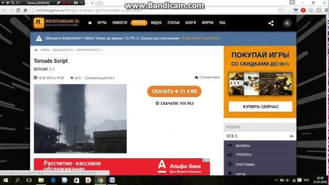 Как установить мод "торнадо" для gta 5 Как установить мод "торнадо" для gta 5