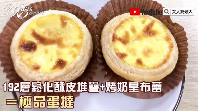 全聯x檀島茶餐廳!5款道地港式點心吃起來 女人我最大 全聯x檀島茶餐廳!5款道地港式點心吃起來 女人我最大