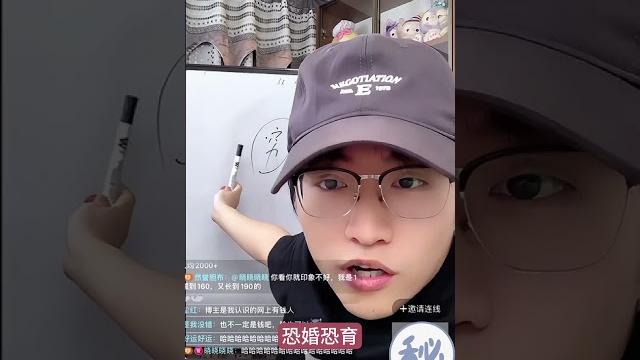 恐婚恐育的原因 一切的恐惧都源于火力不足#直播录屏分享 #情感 #内容过于真实 #恐婚 恐婚恐育的原因 一切的恐惧都源于火力不足#直播录屏分享 #情感 #内容过于真实 #恐婚